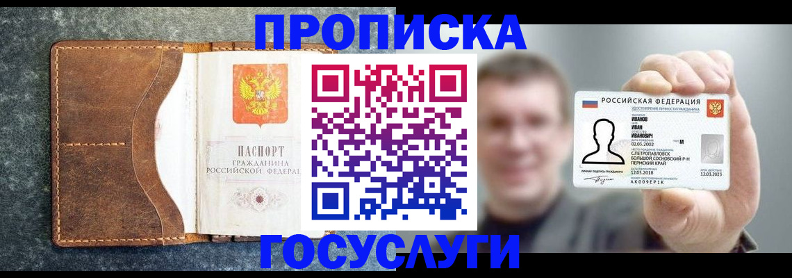 регистрация для школы в Ельне