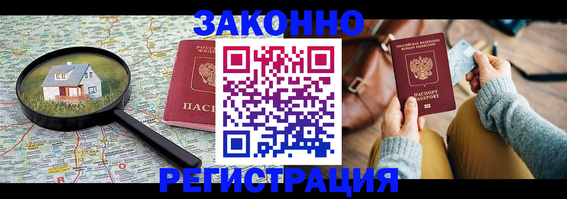 регистрация для школы в Ельне