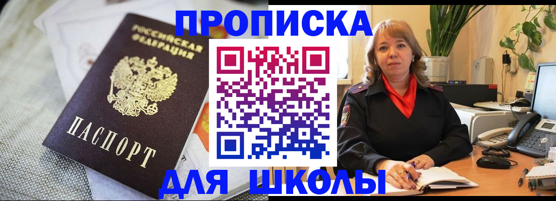 временная регистрация недорого в Ельне
