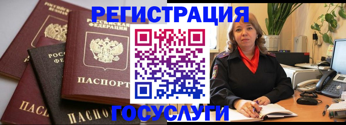 прописка 2025 в Ельне